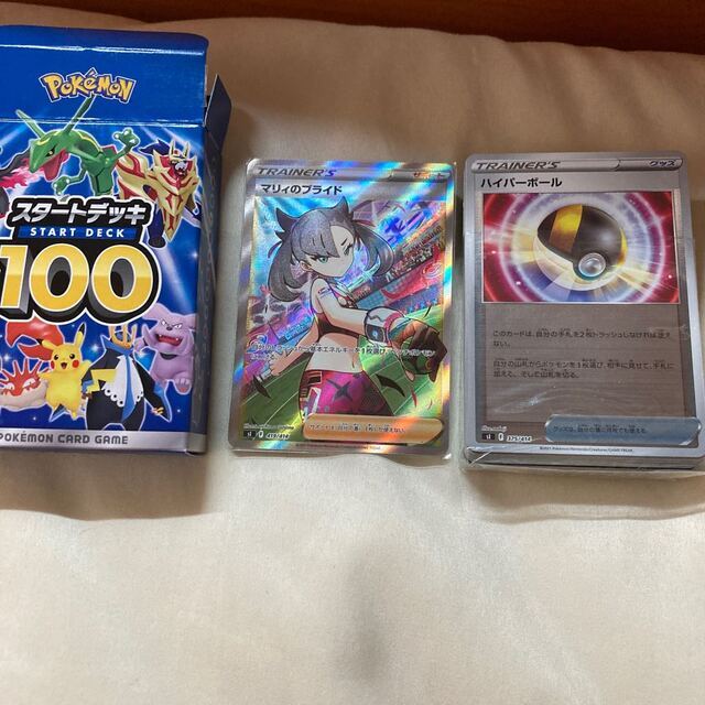 ポケモンカード スタートデッキ100 96番デッキ未使用品 マリィの