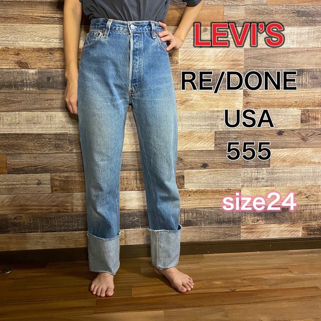 LEVI'S RE/DONE リーバイス リダン ハイウエスト バレンシア 24 季節の