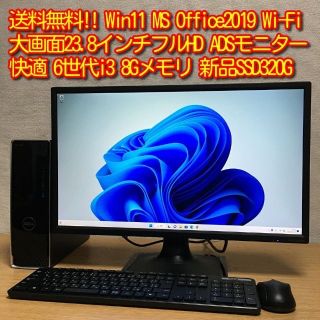 デル(DELL)の送料無料 快適 Win11 Office2019 8G 新品SSD 23.8'(デスクトップ型PC)