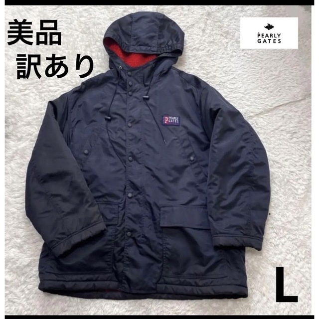 美品✨ 訳あり パーリーゲイツ ダウンコート 裏ボア L ネイビー ロゴ