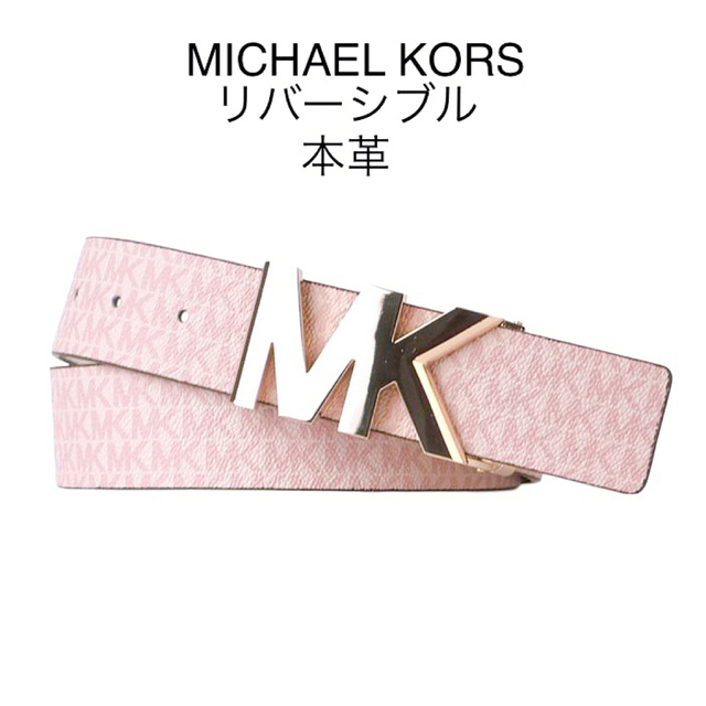 Michael Kors(マイケルコース)の★Michael Kors ビッグロゴバックルリバーシブルモノグラム柄本革ベルト レディースのファッション小物(ベルト)の商品写真