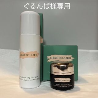 ドゥラメール(DE LA MER)のドゥ・ラ・メール ドゥラメール　DELAMER ザ・アイコンセントレート(アイケア/アイクリーム)