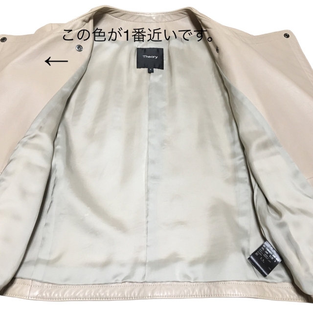 セオリー ライダースジャケット ダブル ラムレザー ベージュ系