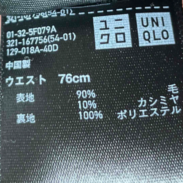 UNIQLO(ユニクロ)のUNIQLO AND LEMAILE メンズのパンツ(スラックス)の商品写真