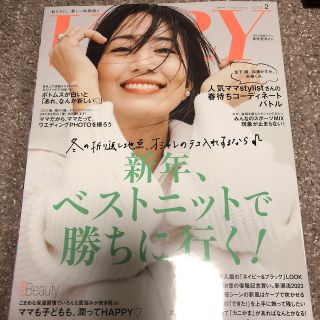 VERY (ヴェリィ) 2023年 02月号(ファッション)