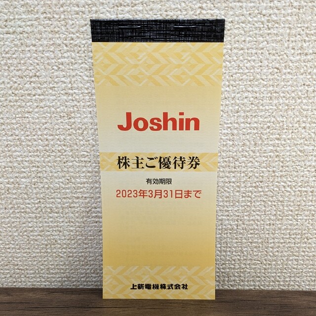 Joshin 株主優待 5000円分 ジョーシン 上新電機 送料無料 匿名配送
