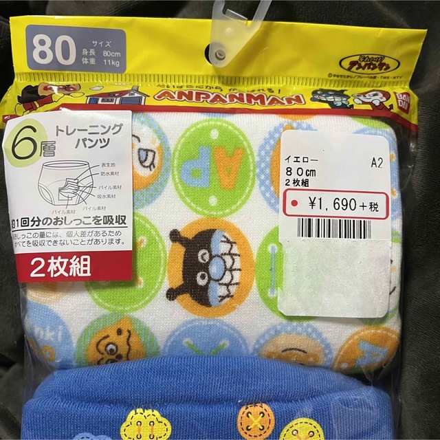 アンパンマン トレーニングパンツ 2枚組 6層 トレーニングパンツ 新品 80