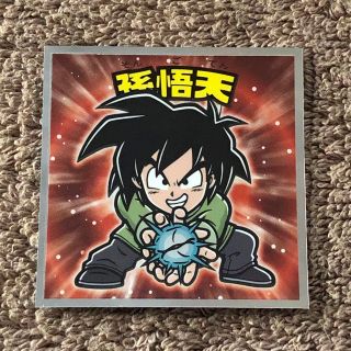 ドラゴンボール(ドラゴンボール)の【匿名配送】ドラゴンボールマン超SHコレクターシール・孫悟天(その他)