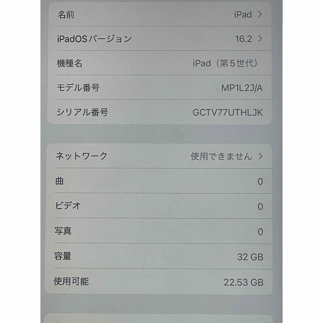 iPad(アイパッド)のiPad 第5世代 32GB simフリー MP1L2J/A スマホ/家電/カメラのPC/タブレット(タブレット)の商品写真