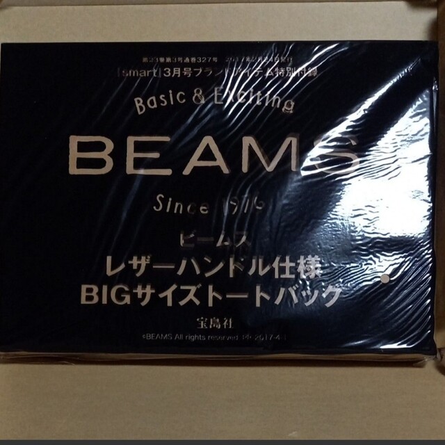 BEAMS(ビームス)のBEAMS トートバッグ 付録品 レディースのバッグ(トートバッグ)の商品写真