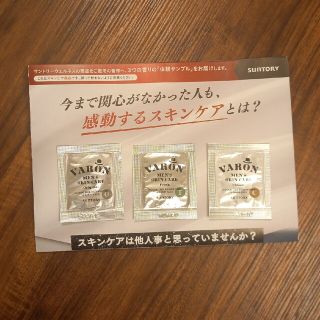 サントリー(サントリー)のサントリーウエルネス　VARON　サンプル(フェイスクリーム)