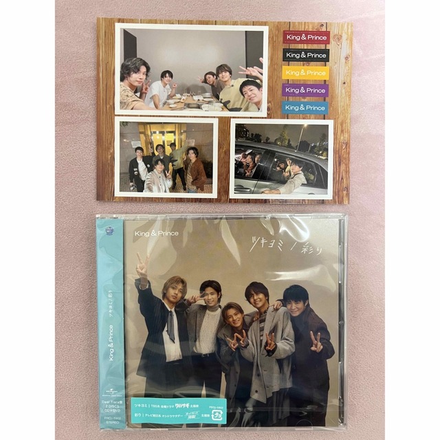 King&Prince ツキヨミ/彩り Dear Tiara盤 - アイドルグッズ