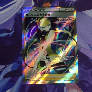 カミツレのきらめき　SR ポケモンカード横線あり(シングルカード)