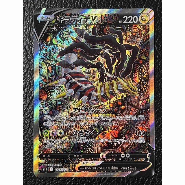 本日限定最安値！ギラティナV sa PSA10