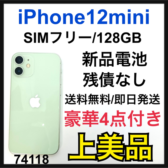 正規 iPhone 13 mini グリーン 128 GB SIMフリー 美品 - crumiller.com