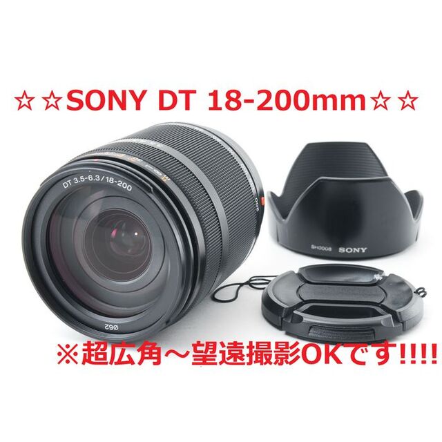 をぼかした】 美品♪☆超広角~望遠撮影OK!!☆ SONY ソニー DT 18