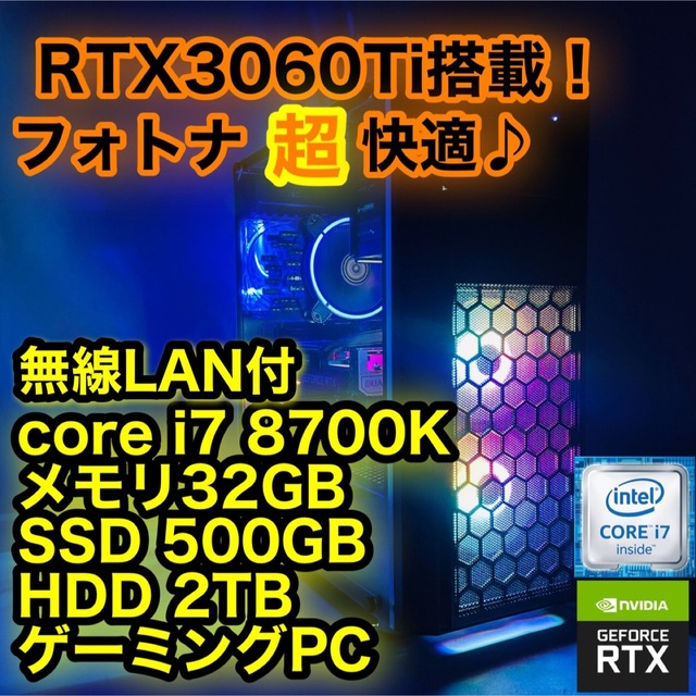 爆速 SSD core i7 8700K RTX3060Ti ゲーミングPC
