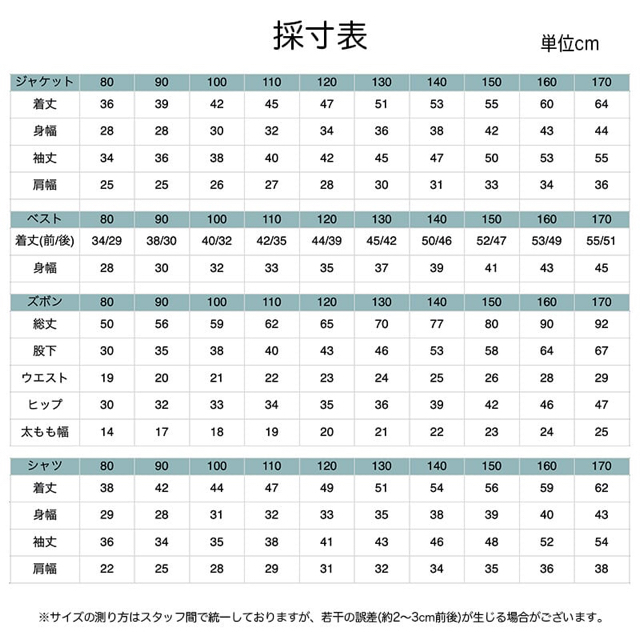 130cm 男の子 キッズフォーマルスーツ セット 164 卒業式入学式卒園入園 7