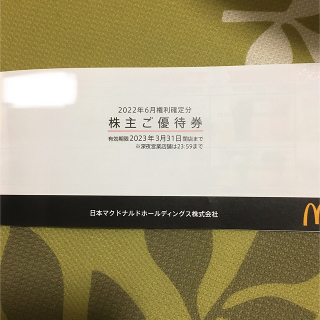 マクドナルド　株主優待　6セット