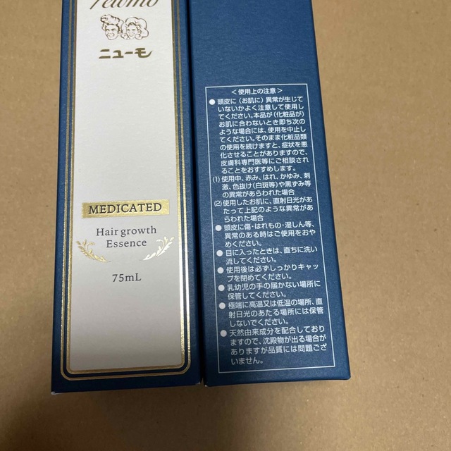 薬用育毛剤　ニューモ75g 新品未開封　２個セット