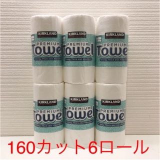 コストコ(コストコ)のコストコ カークランド キッチンペーパー 6ロール(収納/キッチン雑貨)