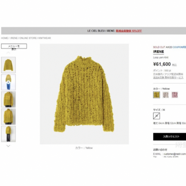 早割クーポン早割クーポン未使用 IRENE Loop Yarn Knit ループヤーン
