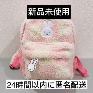 【新品未使用】ミッフィ　リュック　バッグ　幼稚園　保育園　ピンク(リュックサック)