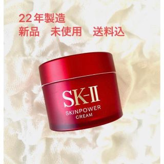 エスケーツー(SK-II)のSK2 エスケーツー  スキンパワークリーム(フェイスクリーム)