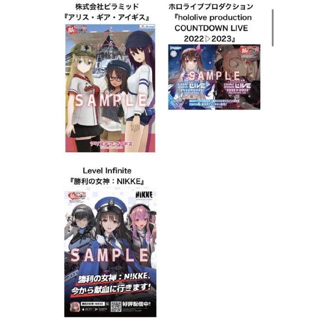 コミックマーケット101 献血応援イベント ポスター 3枚セット エンタメ/ホビーのアニメグッズ(ポスター)の商品写真