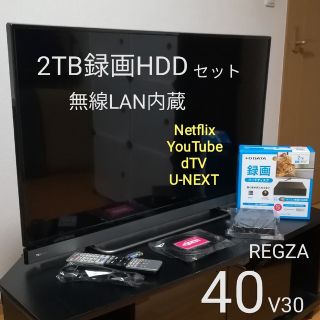 無線LAN内蔵/YouTube/Netflix東芝 REGZA32型テレビ 天才的
