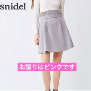 スナイデル(SNIDEL)のタックボリュームスカート(ミニスカート)