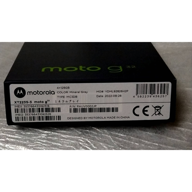 Motorola moto g32 新品未開封 ミネラルグレイ