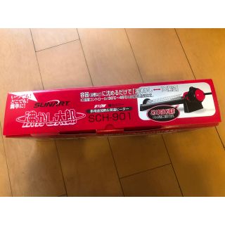 沸かし太郎  ＊クマガイ電工＊(その他)