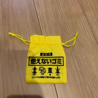 ミニポーチ　袋　布　可燃ゴミ　ガチャ(日用品/生活雑貨)