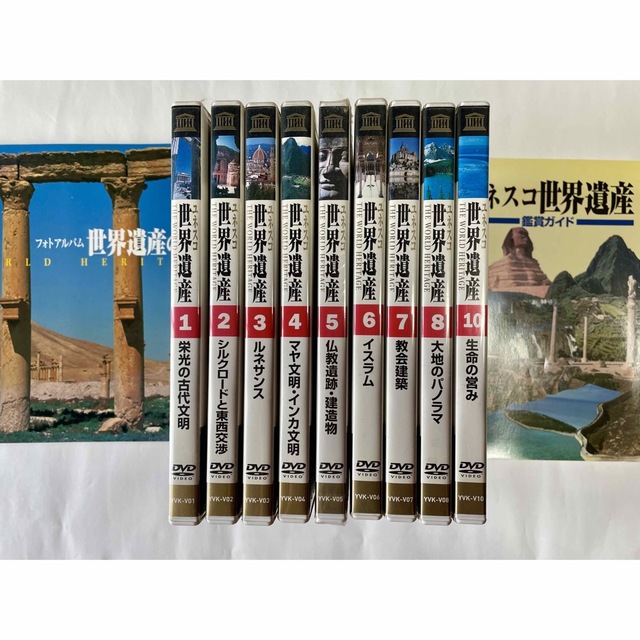 世界遺産　DVD エンタメ/ホビーのDVD/ブルーレイ(ドキュメンタリー)の商品写真