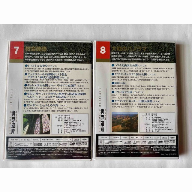 世界遺産　DVD エンタメ/ホビーのDVD/ブルーレイ(ドキュメンタリー)の商品写真