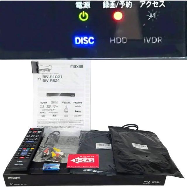 超人気の maxell BIV-R521 Maxell 純正リモコン付】マクセル 動作確認