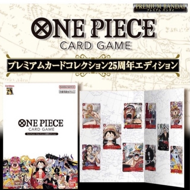 ONE PIECE カードゲーム プレミアムカードコレクション 25周年エディシ