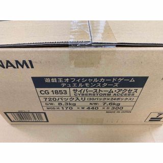 新座販売 遊戯王 サイバーストームアクセス カートン 遊戯王