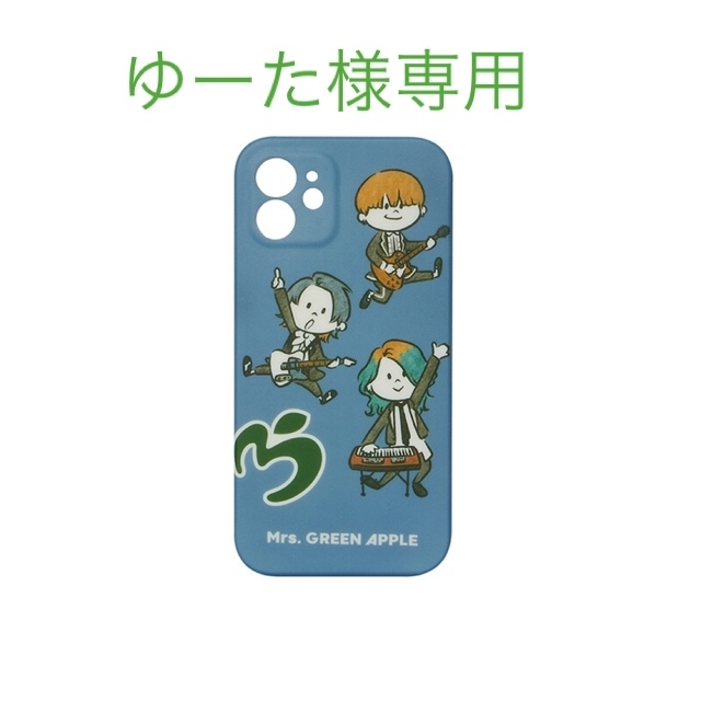 専用 mrs.green apple iPhone13,14スマホケース