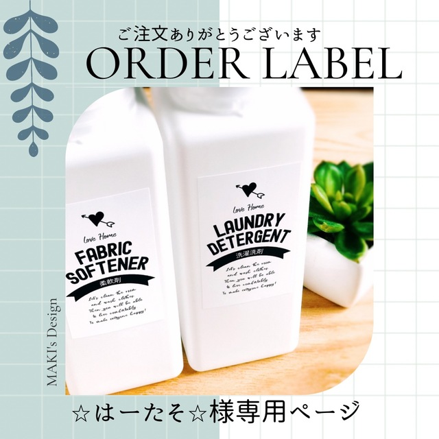 ⭐︎はーたそ⭐︎様 専用ページ⸜❤︎⸝ propar.com.ar