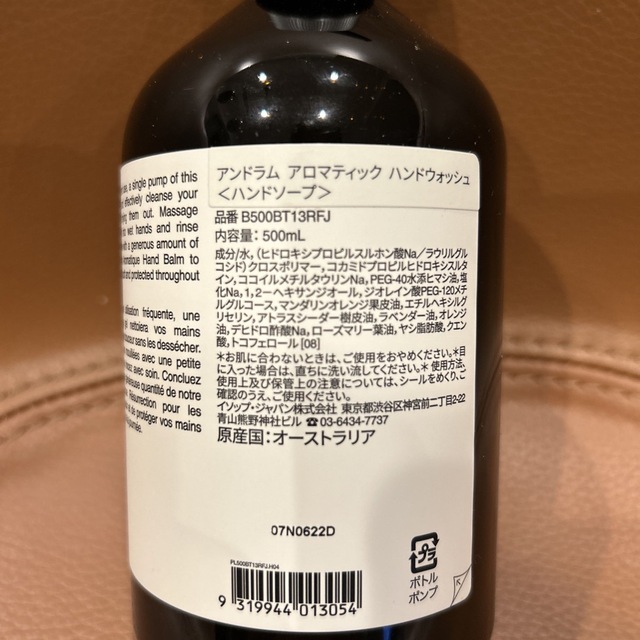 Aesop(イソップ)のAesop イソップ　ハンドウォッシュ コスメ/美容のボディケア(ボディソープ/石鹸)の商品写真