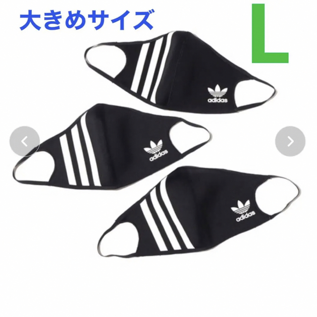 adidas(アディダス)のアディダス　adidas マスク　フェイスカバー 3枚組 アディダスオリジナルス メンズのファッション小物(その他)の商品写真