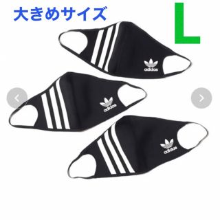 アディダス(adidas)のアディダス　adidas マスク　フェイスカバー 3枚組 アディダスオリジナルス(その他)