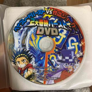 DVD ベイブレード　コロコロコミック(キャラクターグッズ)