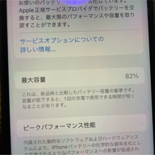 Apple アップル iPhone SE 第2世代 128GB 黒