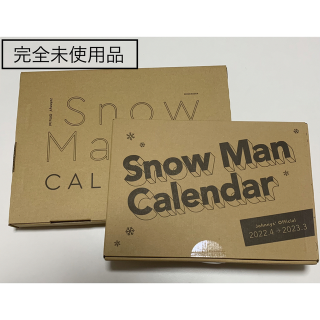 【未使用品】Snow Man公式カレンダー 2点セット