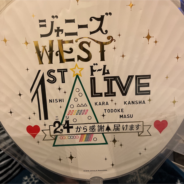 ジャニーズWEST(ジャニーズウエスト)の激安!超レア!☆ジャニーズWEST/1stコンサート☆うちわ☆美品☆ エンタメ/ホビーのタレントグッズ(アイドルグッズ)の商品写真