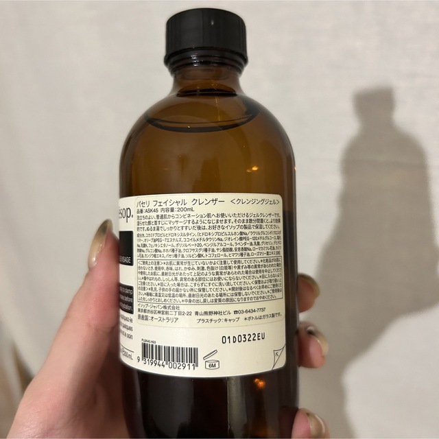 Aesop パセリ フェイシャル クレンザー 2