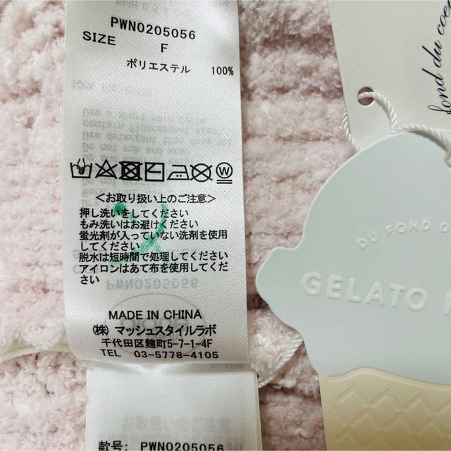 gelato pique(ジェラートピケ)の【新品】ジェラートピケ　スフレドレス レディースのルームウェア/パジャマ(ルームウェア)の商品写真